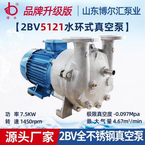 304水环真空泵2BV5121水环真空泵卧式自动真空泵7.5kw真空泵