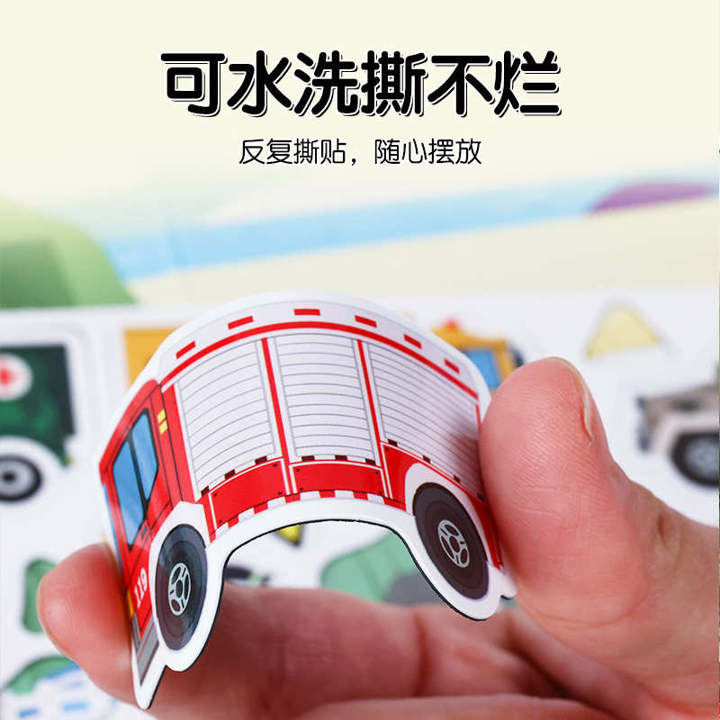 工程车贴纸儿童男孩贴贴画专注力贴纸书粘贴0到3岁宝宝消防小汽车