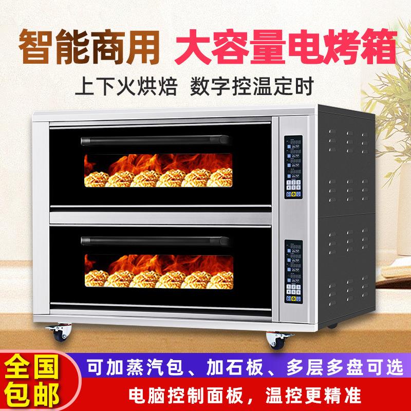 烤箱商用二层二盘大型蛋糕面包披肉制品加工设备