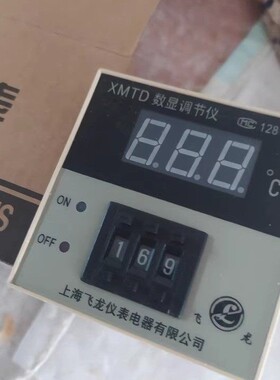 上海飞龙XMTD-2001数显温控仪表2002 E K PT100 S B分度 原装定做