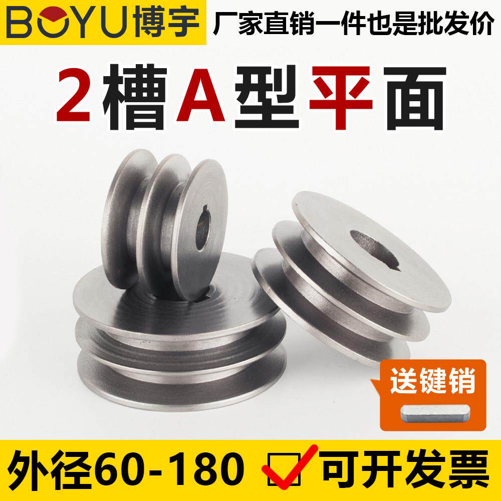 皮带轮双水槽2A型平面铸铁60-180皮带轮大全减速机电机马达三角皮