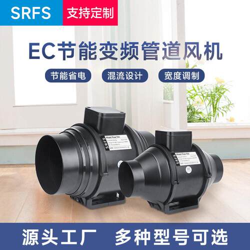 加工定制EC管道风机100P 150P 200P厨房学校卫生间220V静音排风机