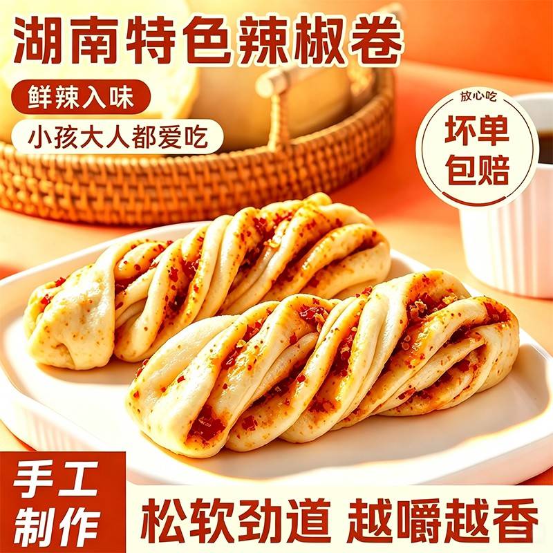 大丰斋香辣花卷早餐加热即食手工馒头肉花卷速冻早餐蒸品面点主食