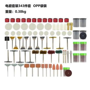 新品 旋转抛光磨料磨头工具配件套件 电磨配件343件套