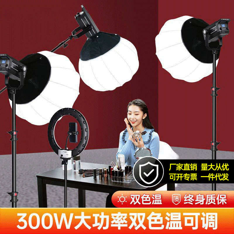 厂家直销150W/300W 双色温直播补光灯主播专用短视频美颜灯专业直