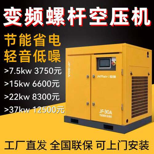 7.5kw/15/37kw永磁变频螺杆空压机工业用气泵静音空气压缩机220V