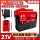 适用大艺A721700锂电池电动工具电锯电锤钻10c动力不卡机大容量充