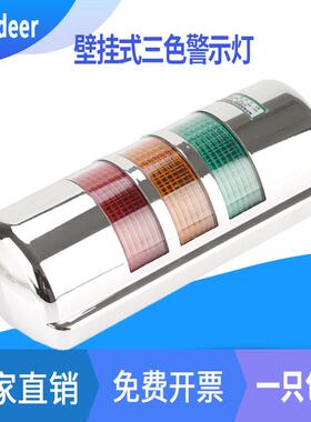 警示灯报警灯高亮SV-V9P壁挂式LED旋转式三色声光讯号灯24V220V