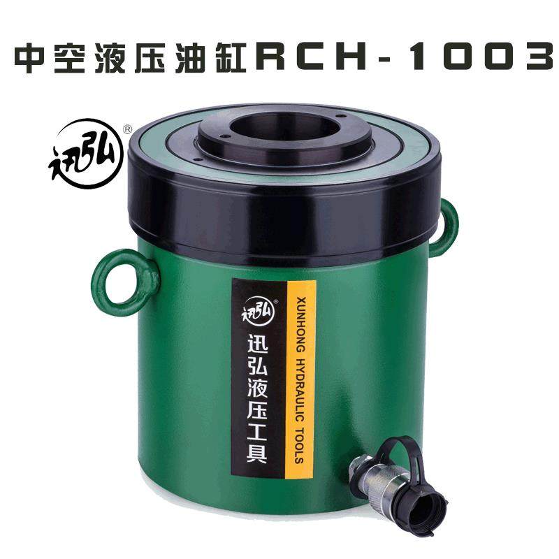RCH中空柱塞液压油缸 单作用手动液压油缸100t空心液压油缸千斤顶