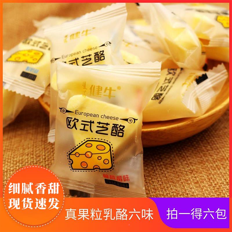 健牛三角芝士乳黄欧式芝酪酪奶酪原味酸奶桃芒果蓝莓蔓越莓零食