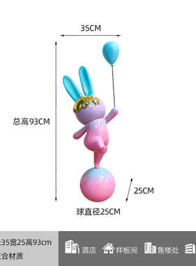 卡通兔子雕塑样板间玄关装饰摆件客厅酒店橱窗大型落地摆设艺术品