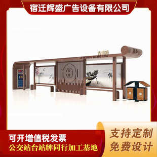 仿古广告站牌公交电子候车亭智能不锈钢站台灯箱候车亭候车亭公交