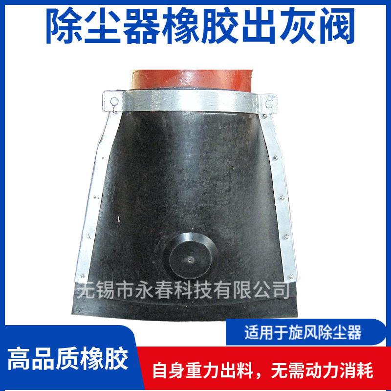 热销永春旋风除尘器橡胶自动管夹阀自动出灰环保旋风除尘管夹阀图片