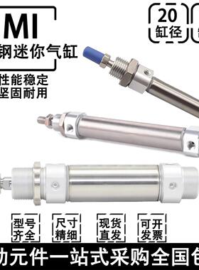 不锈钢迷你气缸MI20/25×25x50x75x100x150x200S-CA-U-CM
