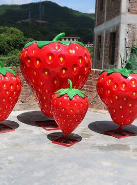 仿真草莓摆件户外璃饰钢水果雕塑园林玻景观农采场CLL摘园装美陈