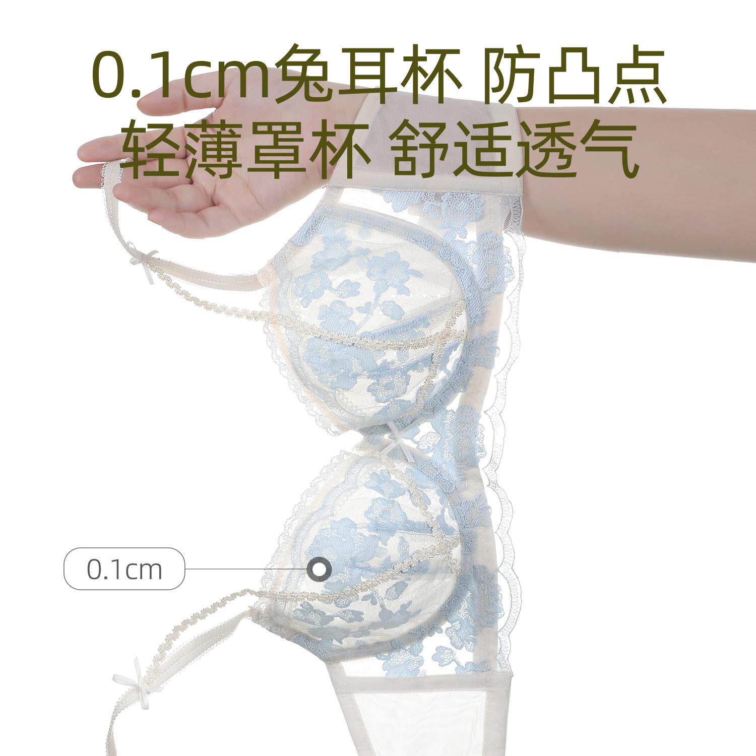 宝诗嫣法式兔耳朵内衣女春夏季薄款大胸显小聚拢胸罩蕾丝文胸套装