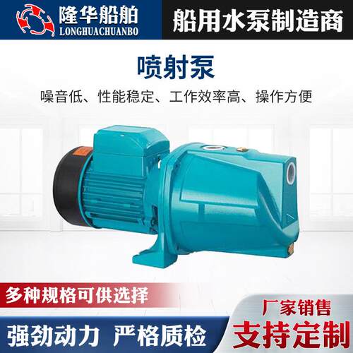 供应船用喷射泵CPT/CPJ/FC-ER铸铁铸铜不锈钢船用粉碎泵水泵