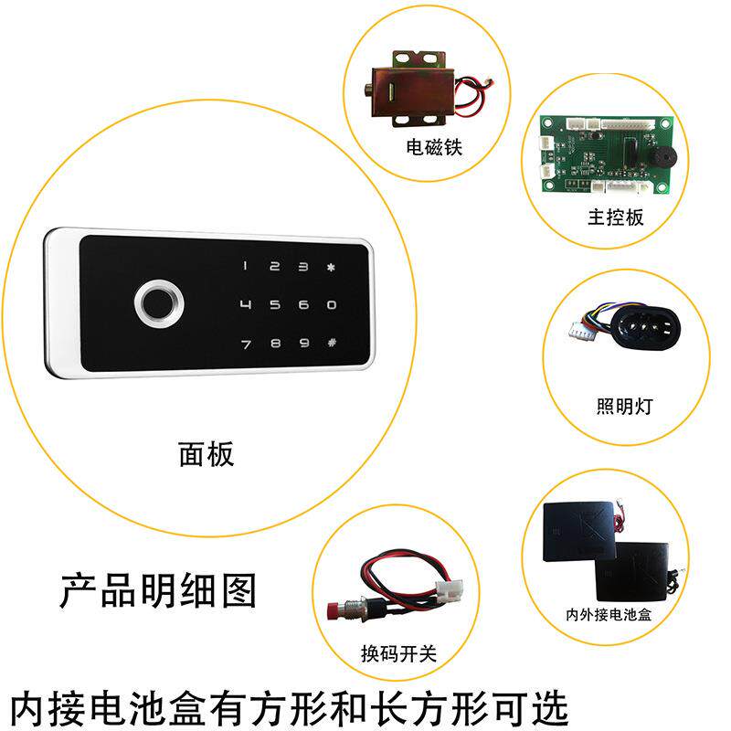 奇点触摸按键屏指纹密码锁保险柜密码锁指纹锁电子锁智能锁