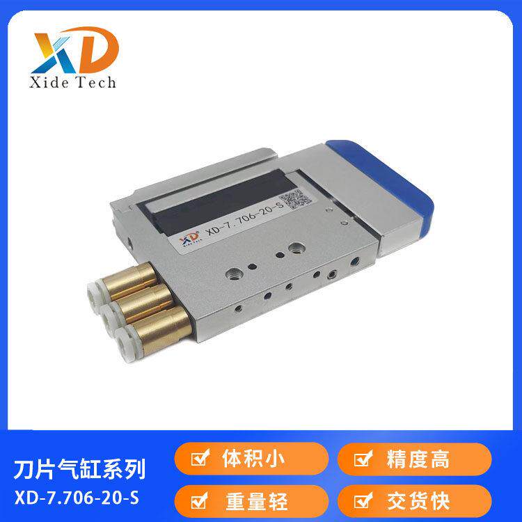 西德XD7.706刀片气缸微型薄片气缸一体缓冲气缸半导体贴片卡片
