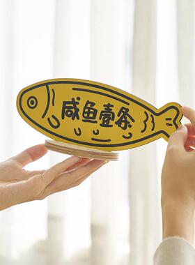 wozoom屋准装饰品玄关咸鱼壹条创意挂饰打工人趣味办公桌面摆件