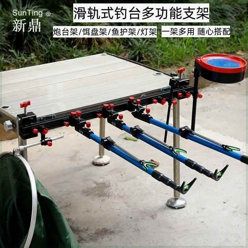 钓台支架配件大全滑轨式炮t台架多功能加厚铝合金饵盘架灯架鱼护