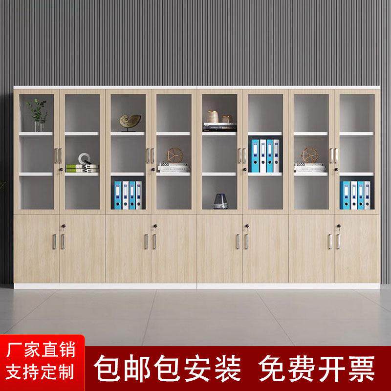 文件资料柜木质带锁保密简约储物收纳落地多层板式老板办公室书柜