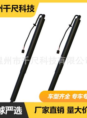 魏牌拿铁DHT/玛奇朵DH 电动尾门撑杆6305220XVC01A/6305220XVE0