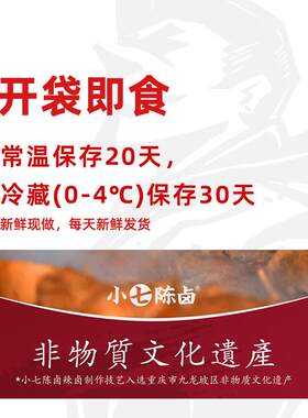 正宗小七陈卤五香黄喉不辣熟食即食原味卤猪黄喉四川重庆卤菜零食