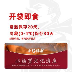小七陈卤五香黄喉不辣熟食即食原味卤猪黄喉四川重庆卤菜零食小吃