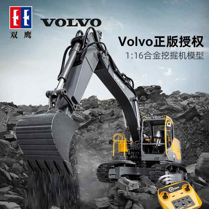 双鹰无线 线遥控专业挖土机儿童玩具Volvo正版授权合金挖斗模型车