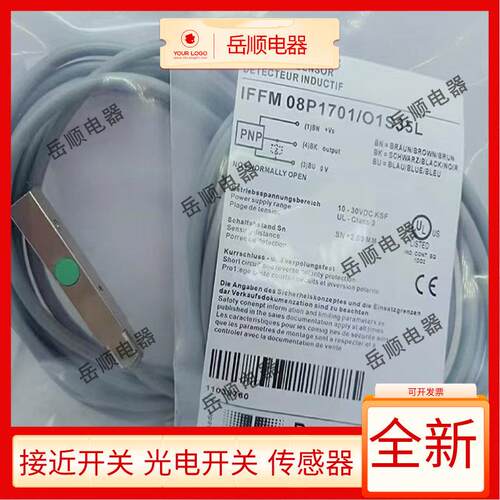 全新堡盟接近开关 IFFM 08P1701/01S35L IFFM 08P1701/01感测器