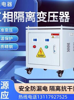 660V480变380转220V200三相隔离变压器10KVA20干式30K50KW690V420