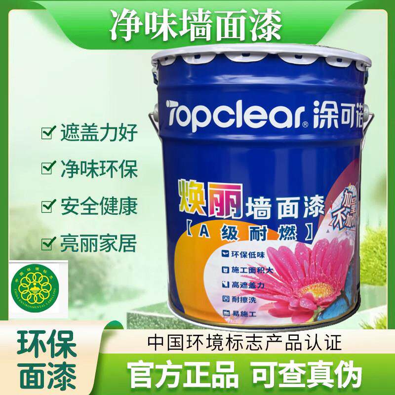 胶焕丽墙面漆易擦洗环涂料白装色抗碱防霉净味保家内墙乳漆