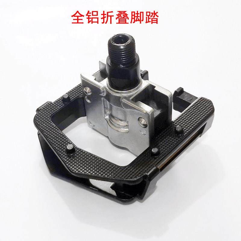 山地车全铝合金折叠脚踏自行车脚蹬板折叠车代驾车电动车脚蹬子