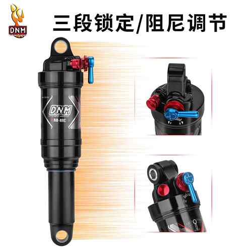 DNMAO8RC避AO-8RC三震器软自行车减震器气压后定胆-三段锁阻尾尼
