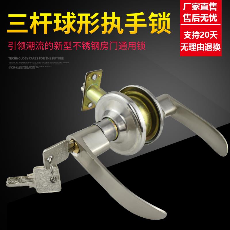 球型门锁不锈钢球形门锁房门锁室内把手锁执手锁卧室通用型圆球锁