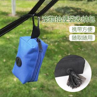 宠物垃圾袋分配器狗屎袋包狗狗拾便袋免提夹铲屎专用垃圾包亚马逊