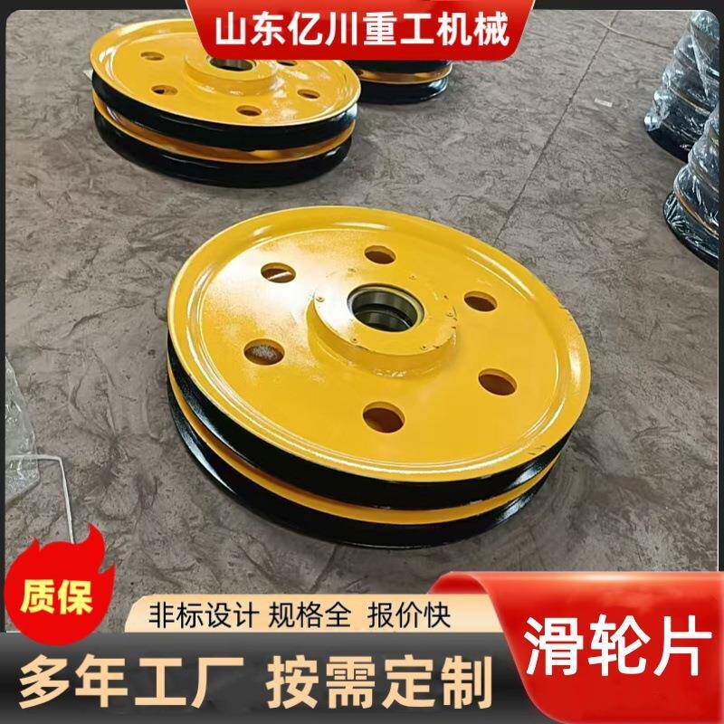轧制滑轮吊钩片厂家起重机行车双梁吊钩滑轮片00/400铸钢滑轮组 - 实物图