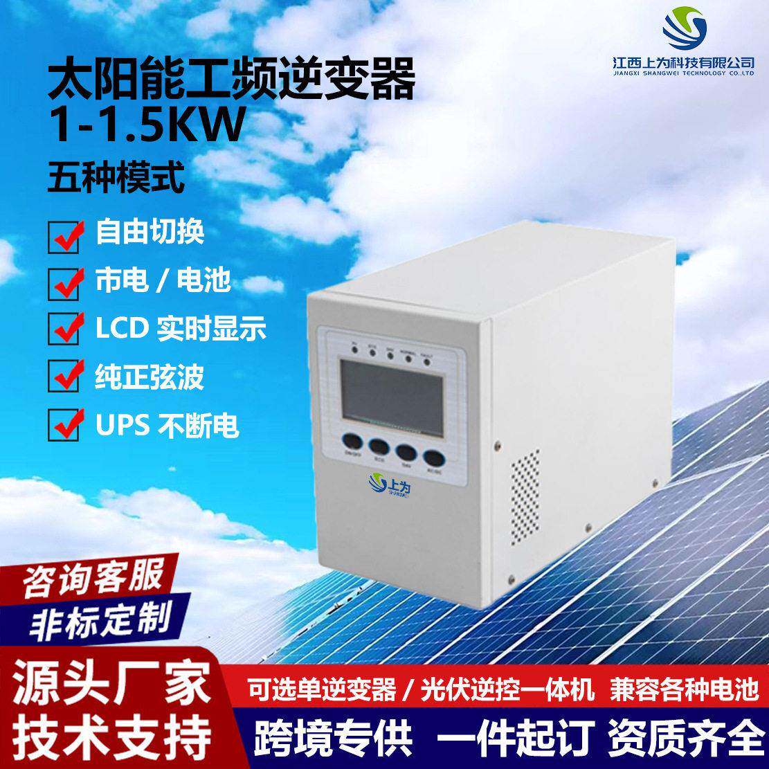 12V/24V转220V工频逆电源转换器