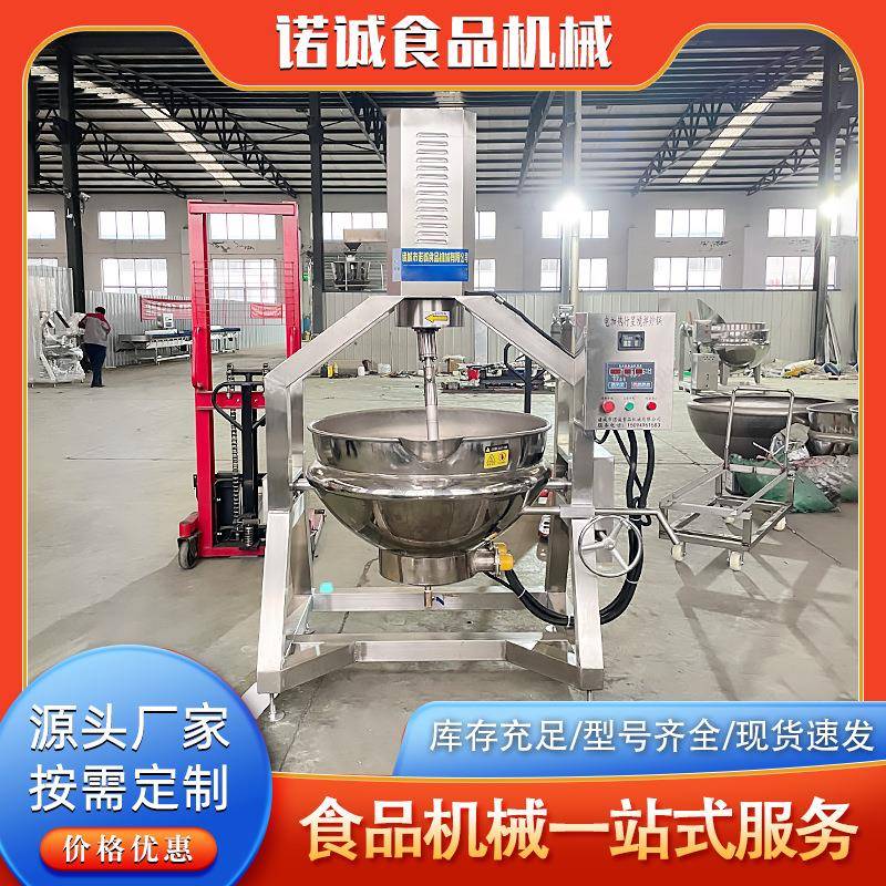馅料豆沙馅搅拌炒锅肉丝香辣酱搅拌炒锅电加热行星搅拌炒锅