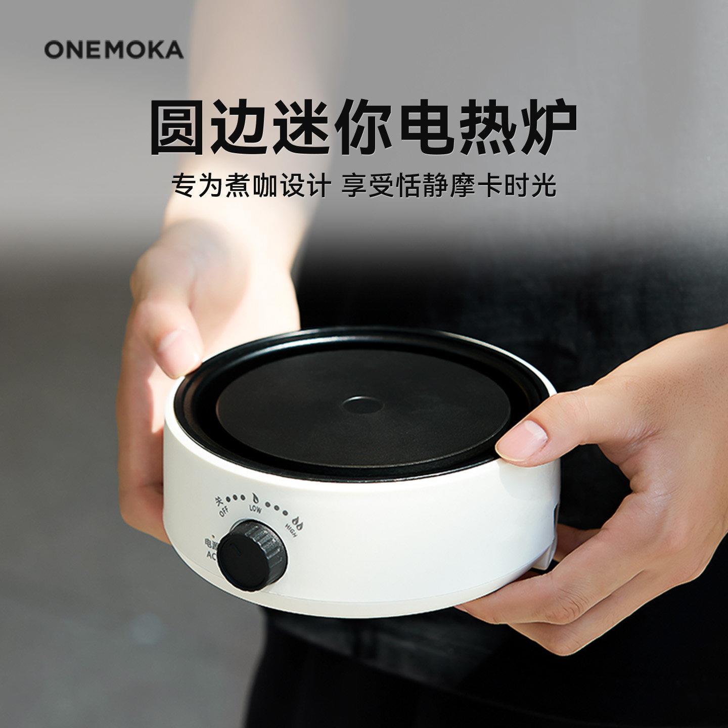 摩卡壶电热炉黑晶炉多功能可携式迷你煮咖啡壶家用小型加热炉底座