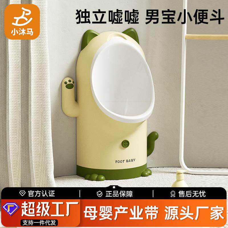 男童小便斗男孩马桶男宝宝站立式尿桶小便池儿童加大尿便器可挂墙
