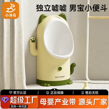 儿童马桶坐便器男童大号男童小便斗男孩马桶男宝宝站立式尿桶小便