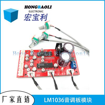 LM1036音调板4声道音调板效果LM4610upc1892音调板
