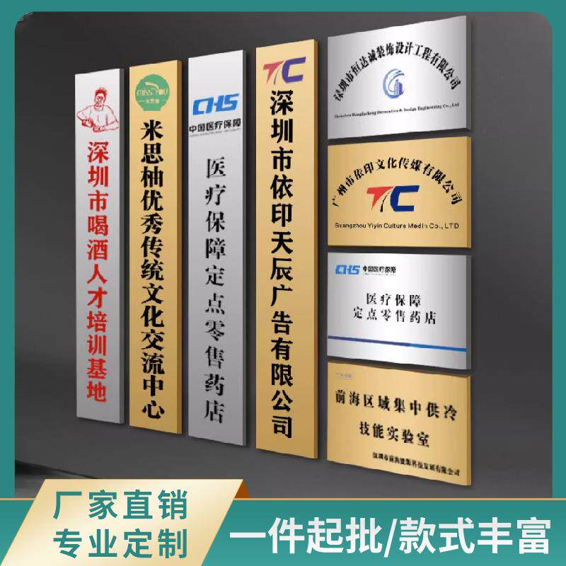 公司门牌小区不锈钢铜牌铁牌腐蚀钛金长工厂铁金属门口招牌耐腐蚀