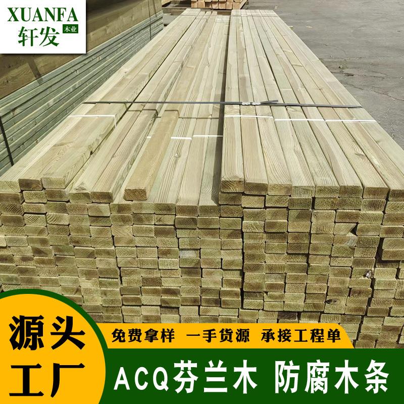 芬兰木防腐木条户外深度防腐木方木地板木龙骨实木松木防腐材4米