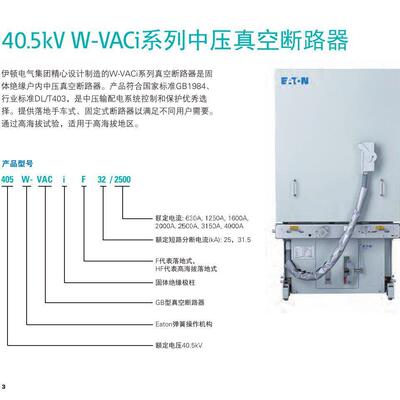 EATON/伊顿/150VCP动触头/适用中压真空断路器/价格面议