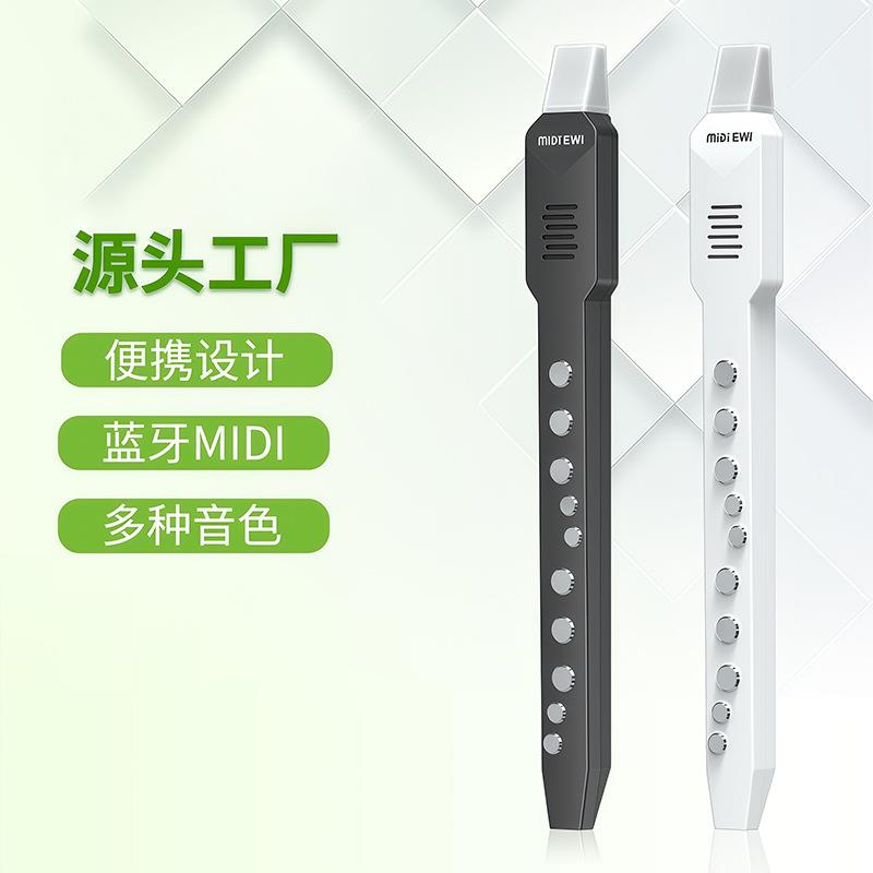 mini电吹管可吹响乐器初学者电子笛子老年人娱乐入门电子管