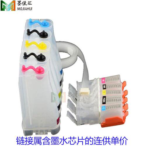 PGI850连供 IX6800 IX6700 IX8700 IP7200 MG7580 CLI851连供系统