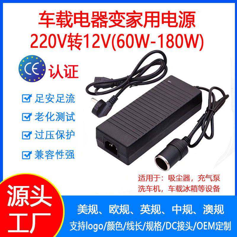 220V转12V点烟器口电源转换器变压器车载吸尘器冰箱转家用转插头